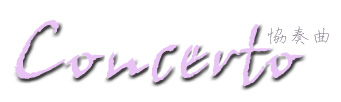 Concerto